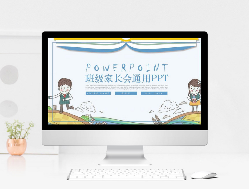 hình nền Powerpoint họp phụ huynh 0042